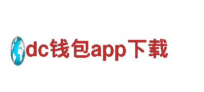 专业机械企业公司dc钱包app下载，一流品质服务保障